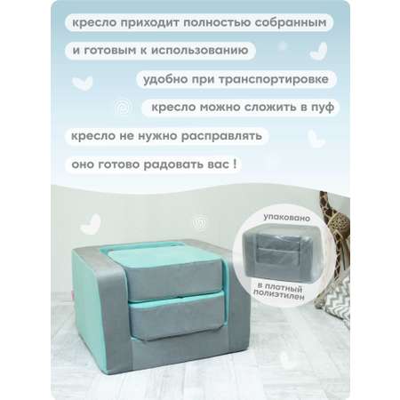 Кресло раскладное детское Кипрей Комби