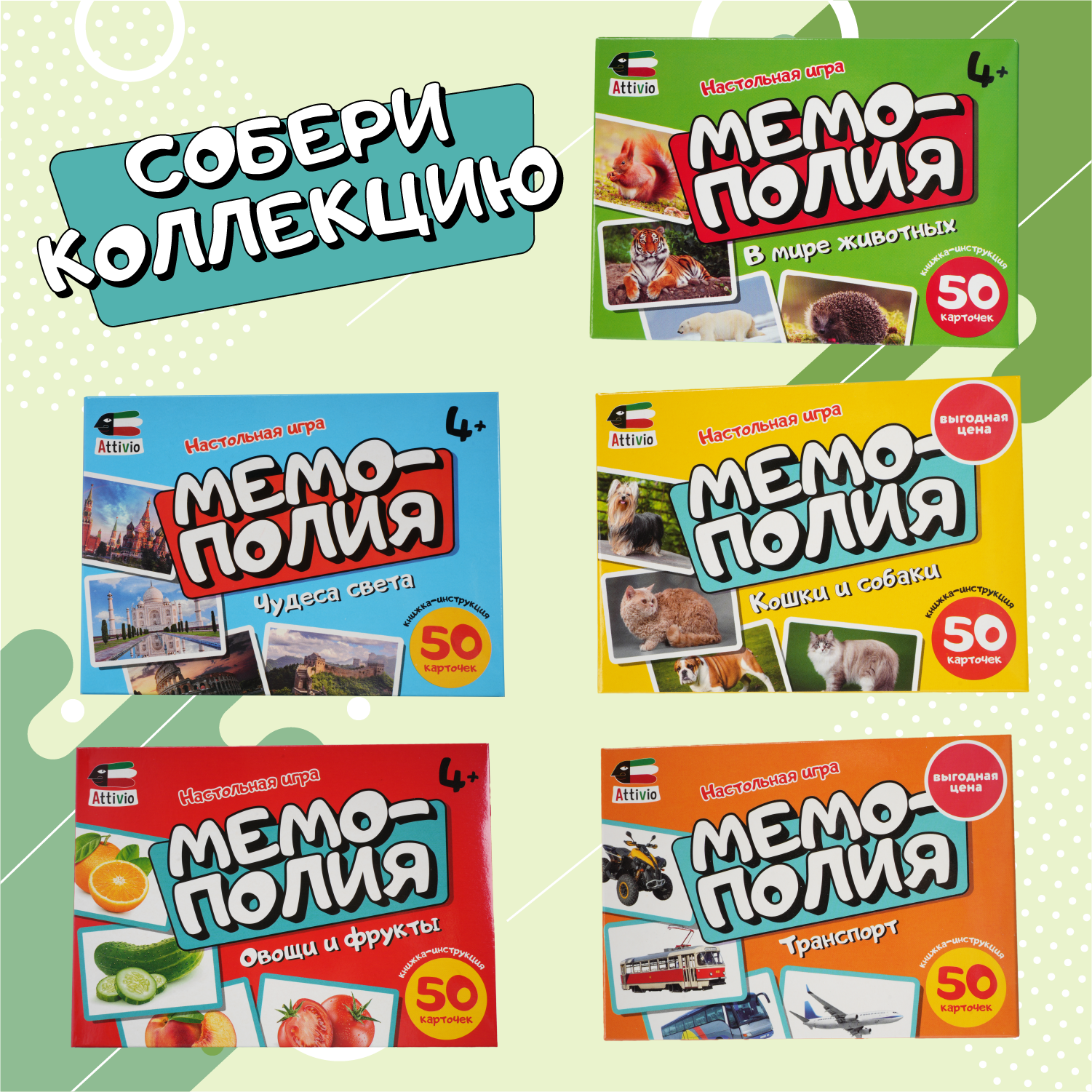 Настольная игра Attivio Мемополия Транспорт - фото 6