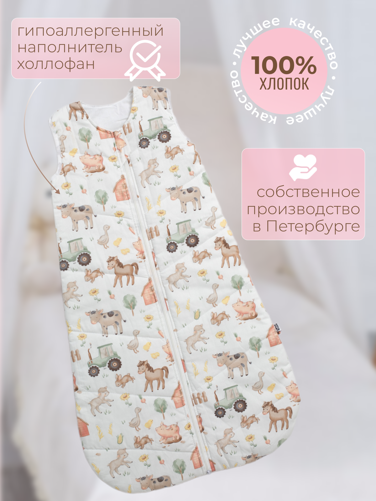 Спальный мешок Lemur Studio Без рукавов 47 x 88 см хлопок - фото 2