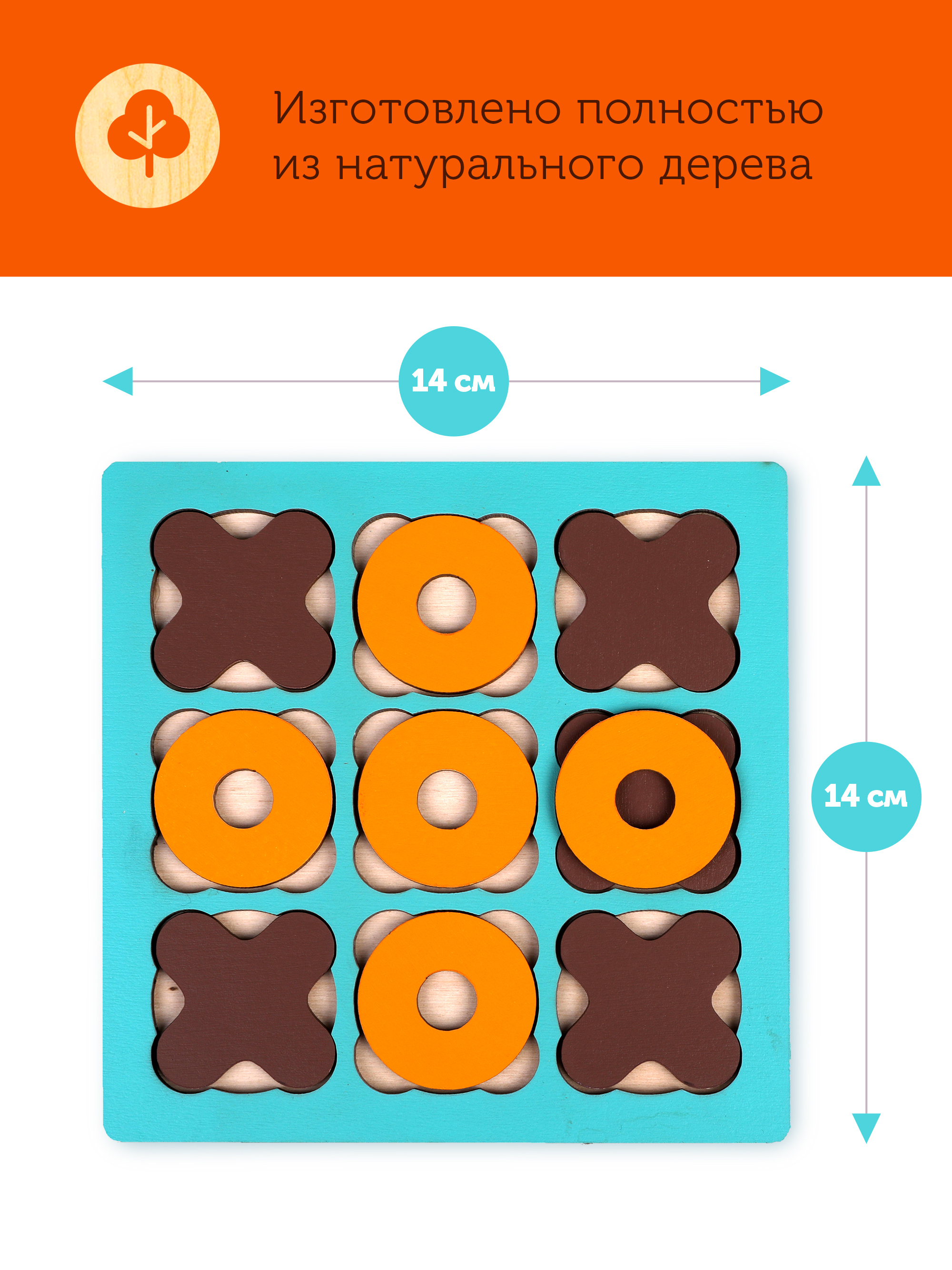 Настольная игра Наша Игрушка Крестики нолики - фото 2