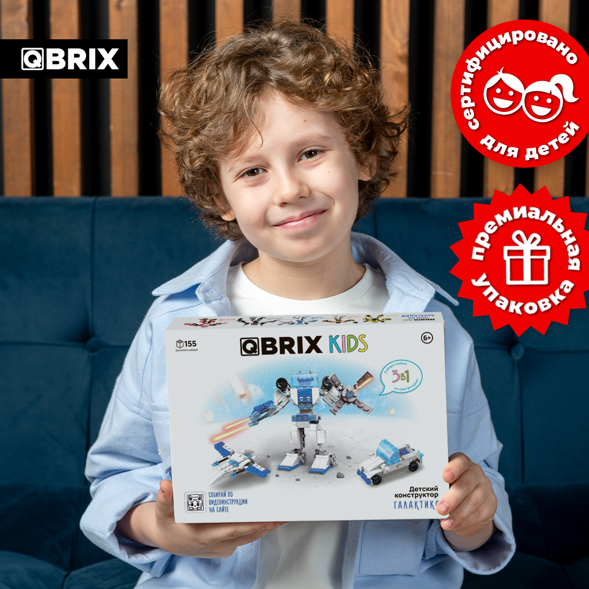 Конструктор QBRIX Галактикс блочный - фото 6