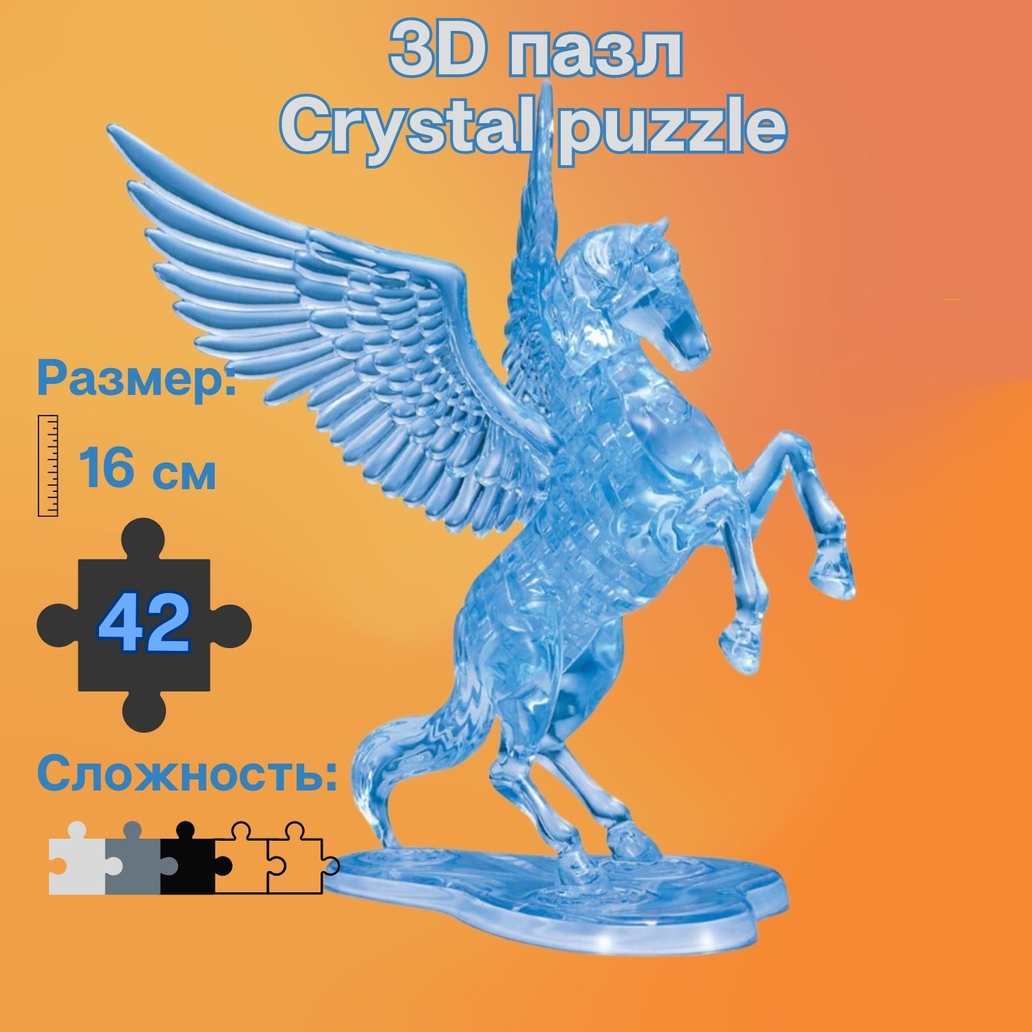Пазл Crystal Puzzle 3D - фото 1
