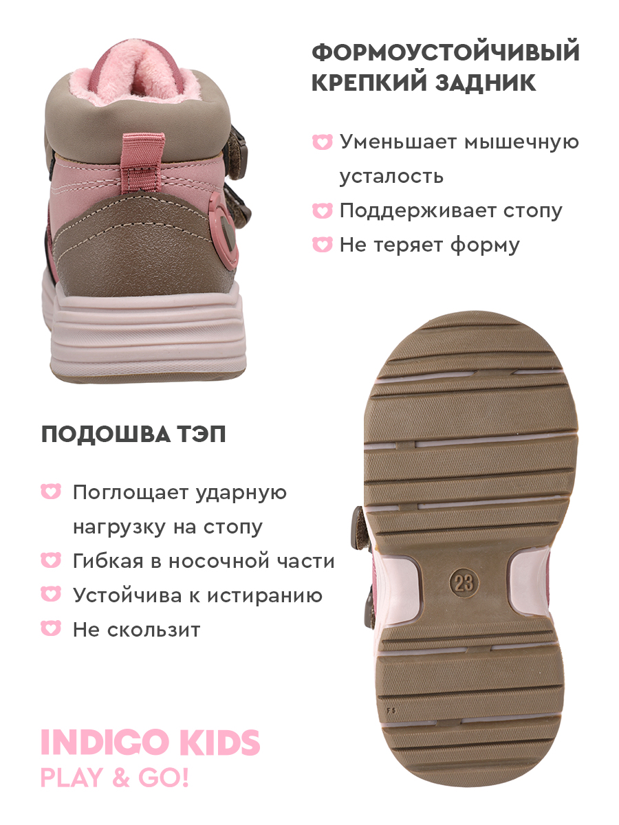 Ботинки Indigo kids 55-0009A2 - фото 5