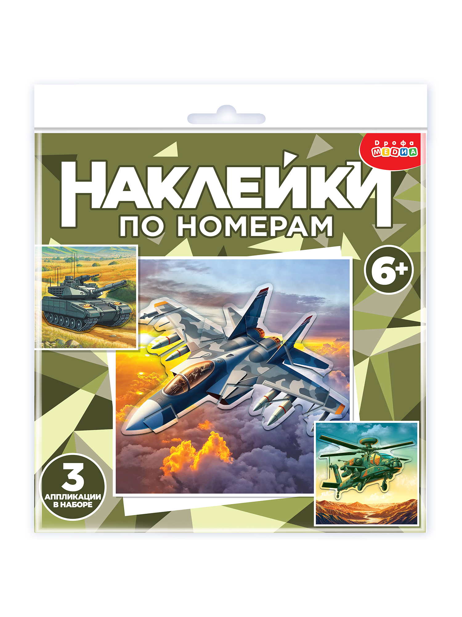 Мозаика по номерам Дрофа-Медиа Военная техника - фото 14