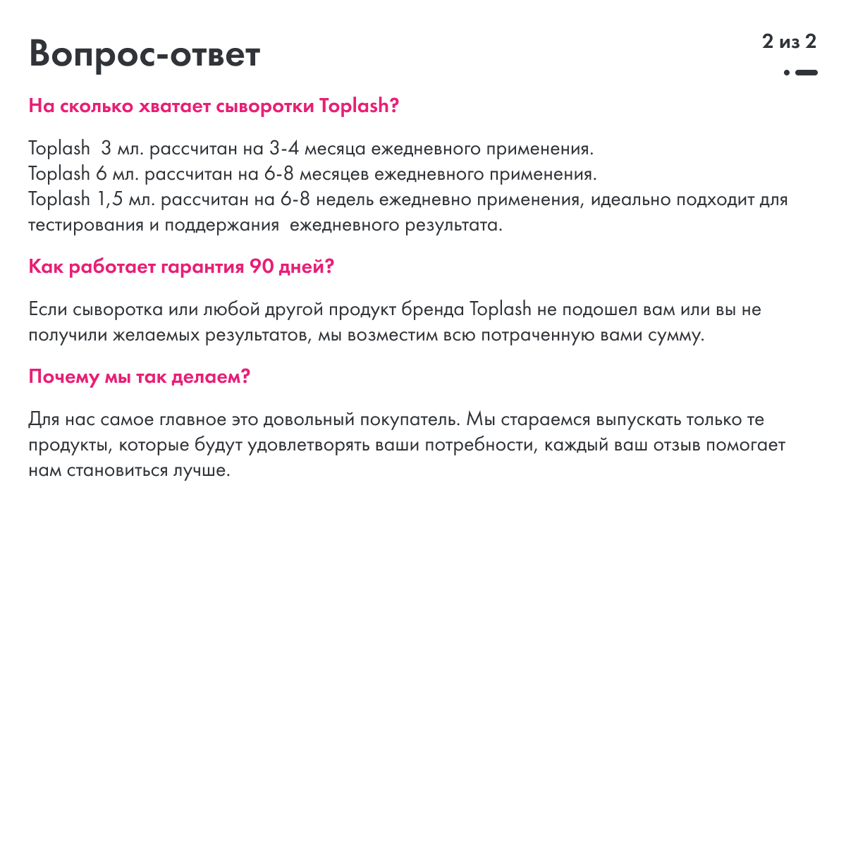 Сыворотка для роста ресниц Toplash lash and brow booster - фото 12