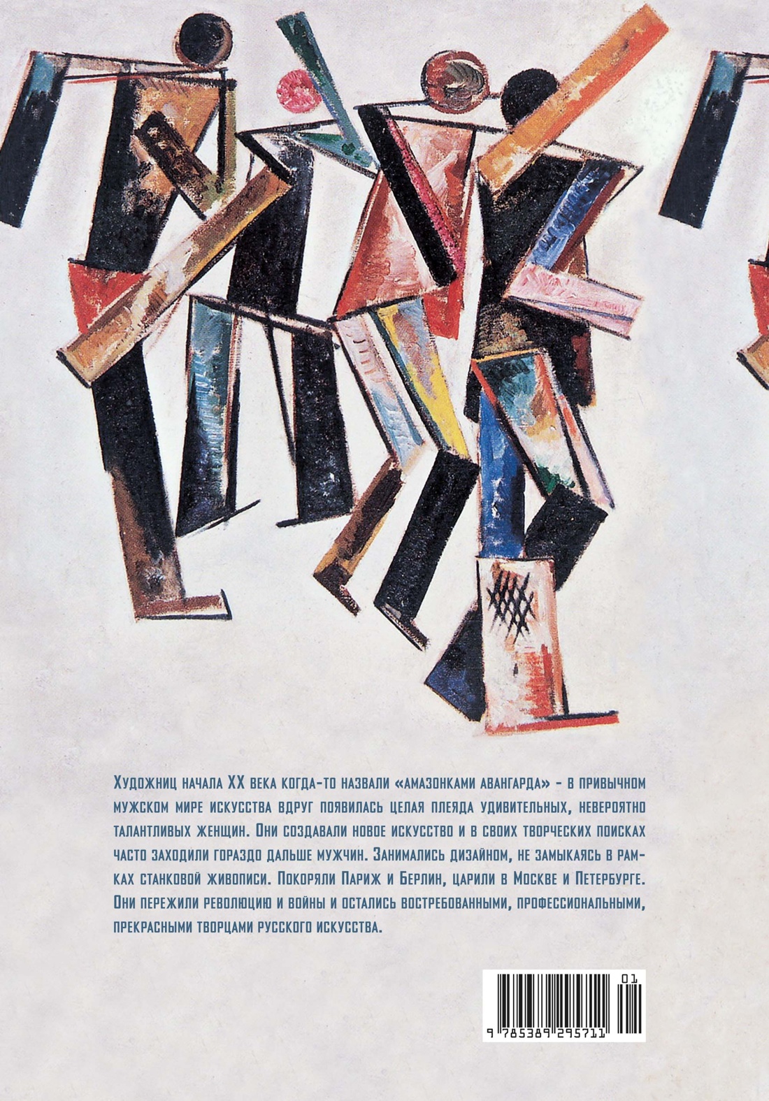 Книга КОЛИБРИ Балаховская Ф Лаврентьев А Баснер Е - фото 3