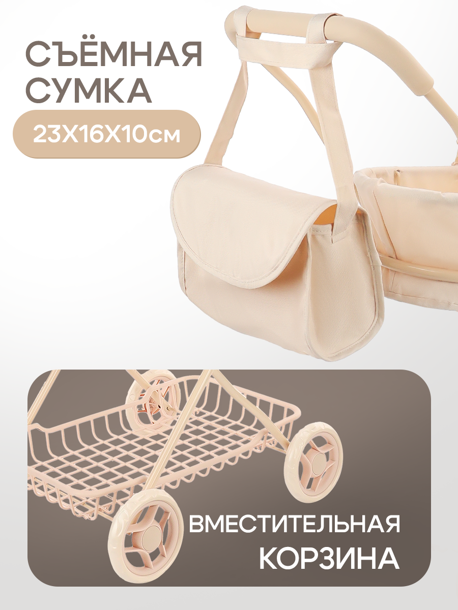 Коляска-люлька для кукол Рыжий кот 9325-NB - фото 4