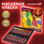 Краски масляные Brauberg 18 цв.