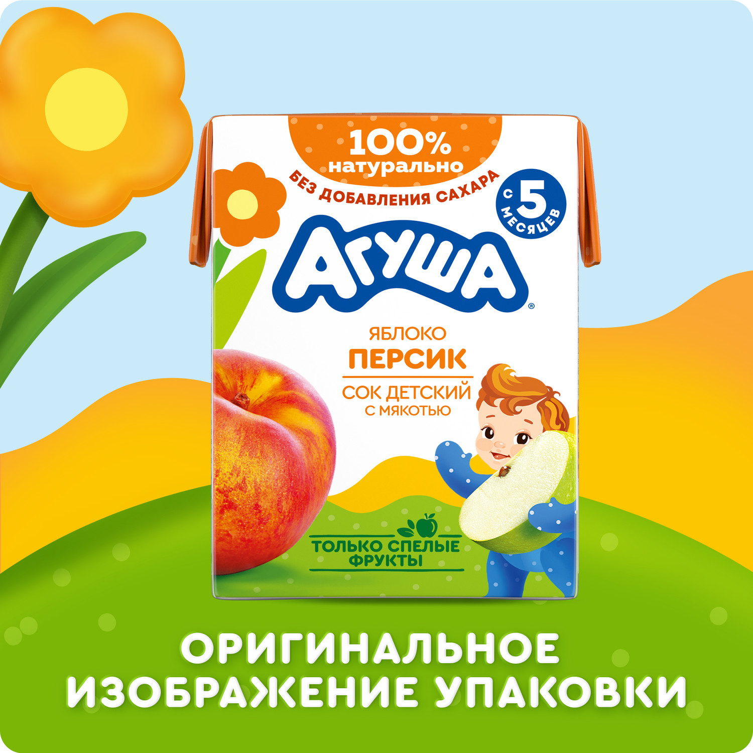 Сок Агуша Яблоко-персик с 5 мес 0.2 л - фото 10