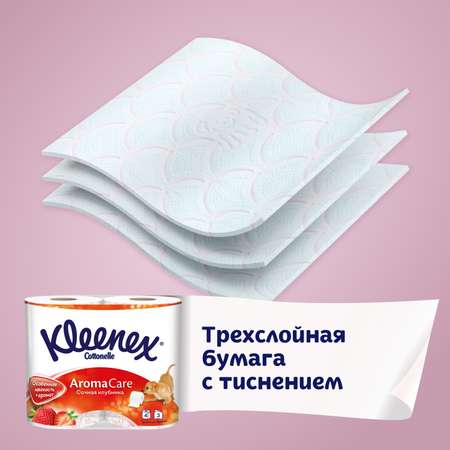 Туалетная бумага Kleenex 8 шт.