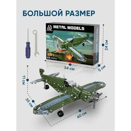 Конструктор TrendToys Самолёт металлический 258 дет.