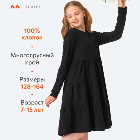 Платье HappyFox