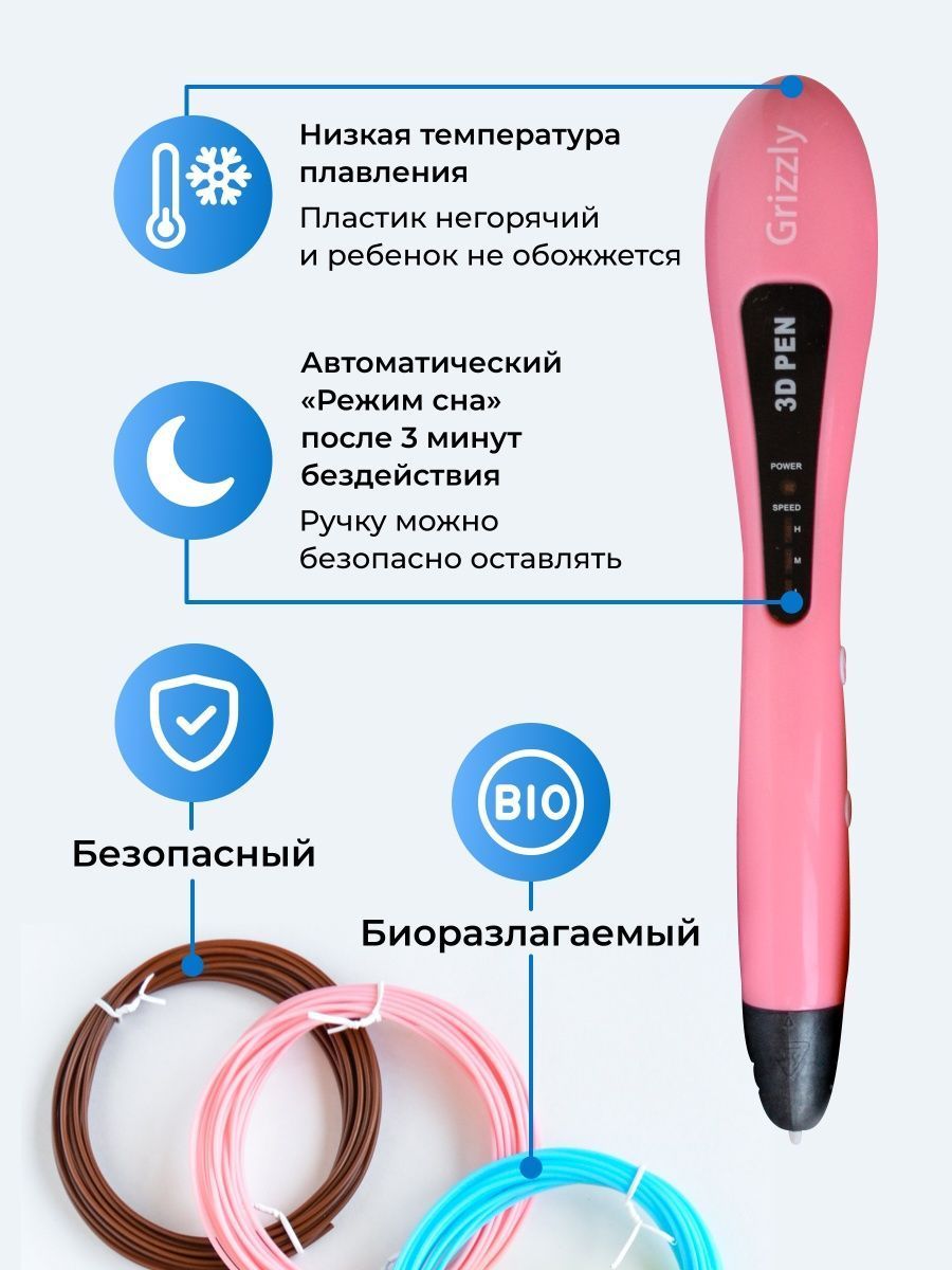 3D ручка ECC Market Grizzly - фото 5