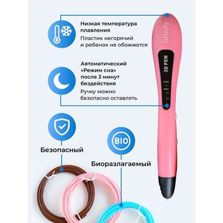 3D ручка ECC Market Grizzly