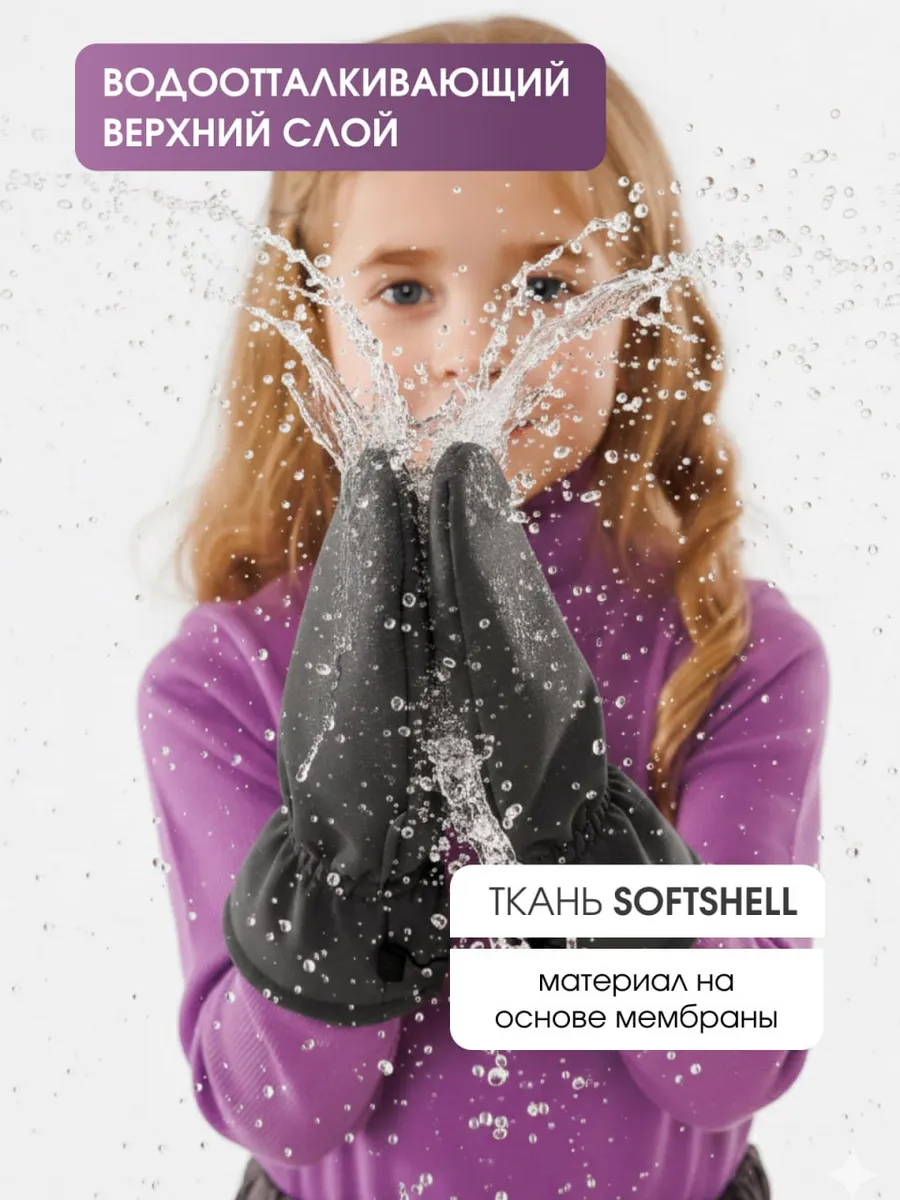 Варежки Little Kiddy varegki_softshellтемно-серый - фото 2