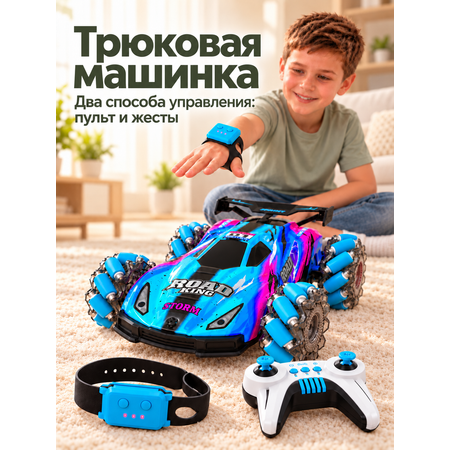 Автомобиль РУ BalaToys Трюковый Дрифт LED 360 1:16