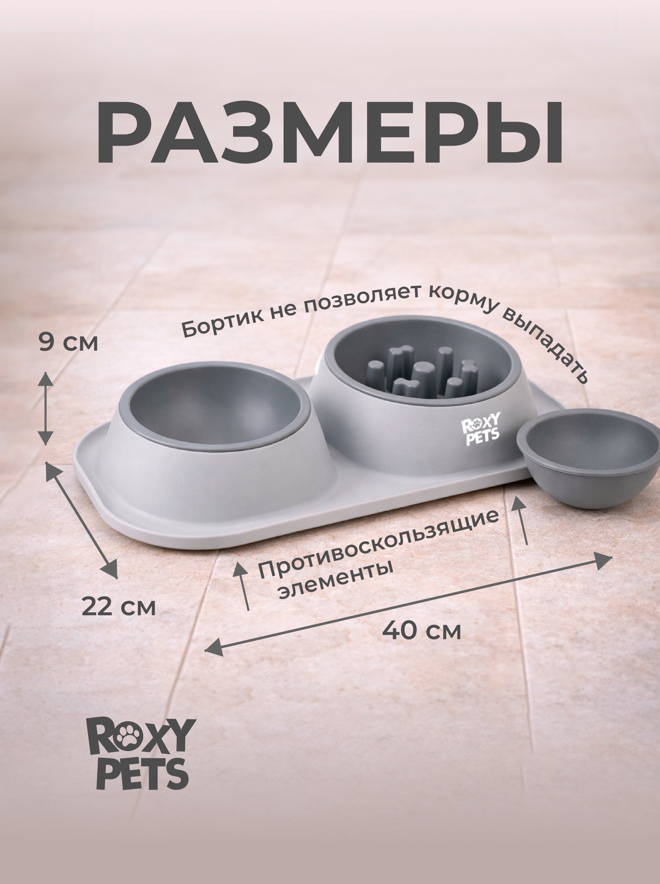 Двойная миска для животных ROXY PETS миска для медленного поедания - фото 2