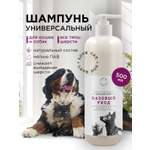 Шампунь LOVE CAT LOVE DOG для собак и кошек 500мл