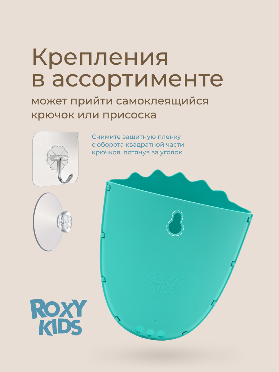 Органайзер ROXY-KIDS - фото 8