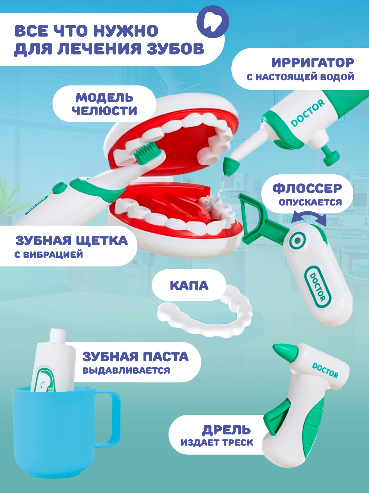 Игрушка AMORE BELLO Доктор (инструменты) - фото 4