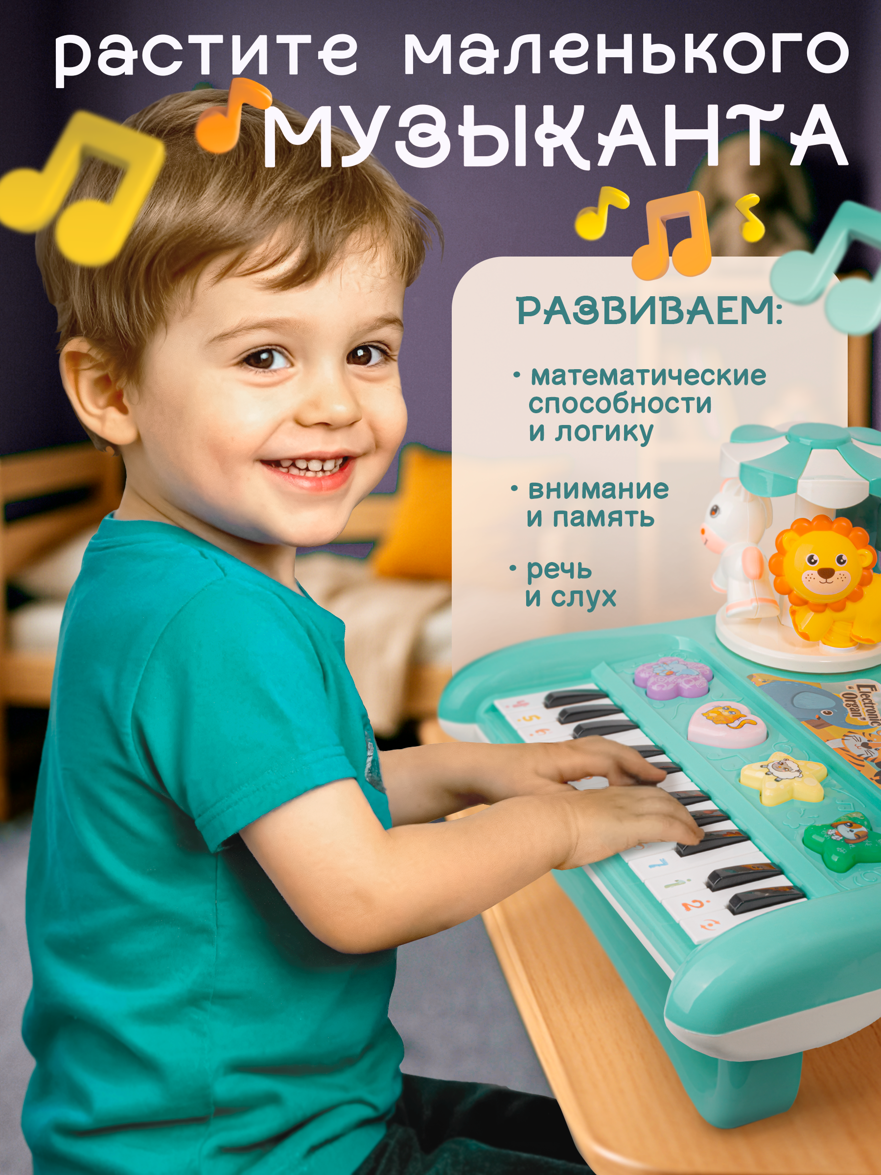 Игрушка музыкальная BAZUMI Детское развивающее русское пианино, синтезатор - фото 2