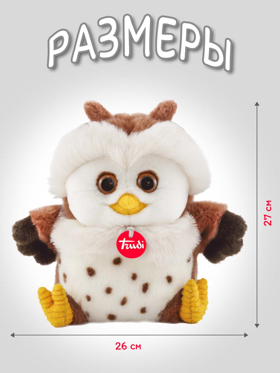 Мягкая игрушка Trudi Сова Гек 27см - фото 2