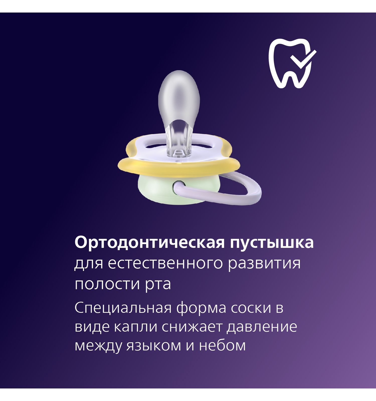 Пустышка Philips Avent силикон ортодонтическая от 0 мес. 1 шт. - фото 2
