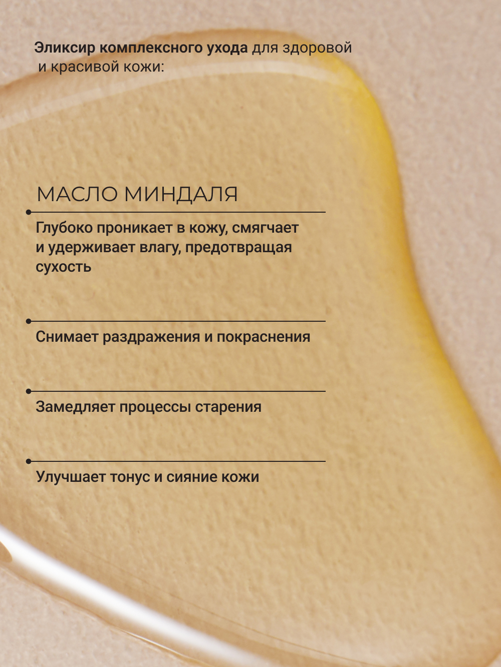 Масло Zeitun 100 мл - фото 3