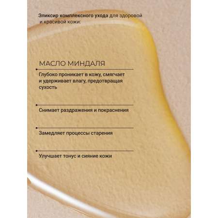 Масло Zeitun 100 мл