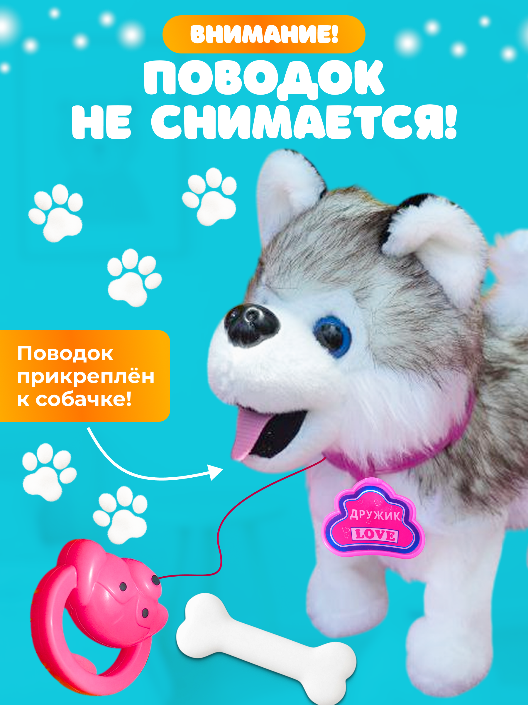 Мягкая игрушка FAVORITSTAR DESIGN собачка Собачка интерактивная - фото 5