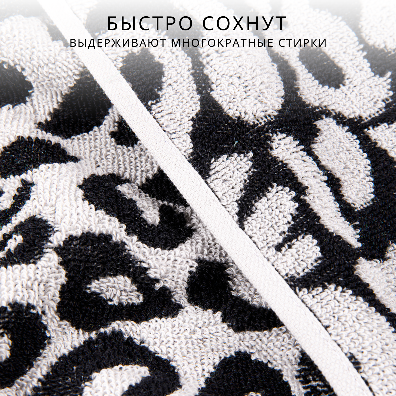 Полотенце Urban Family - фото 4