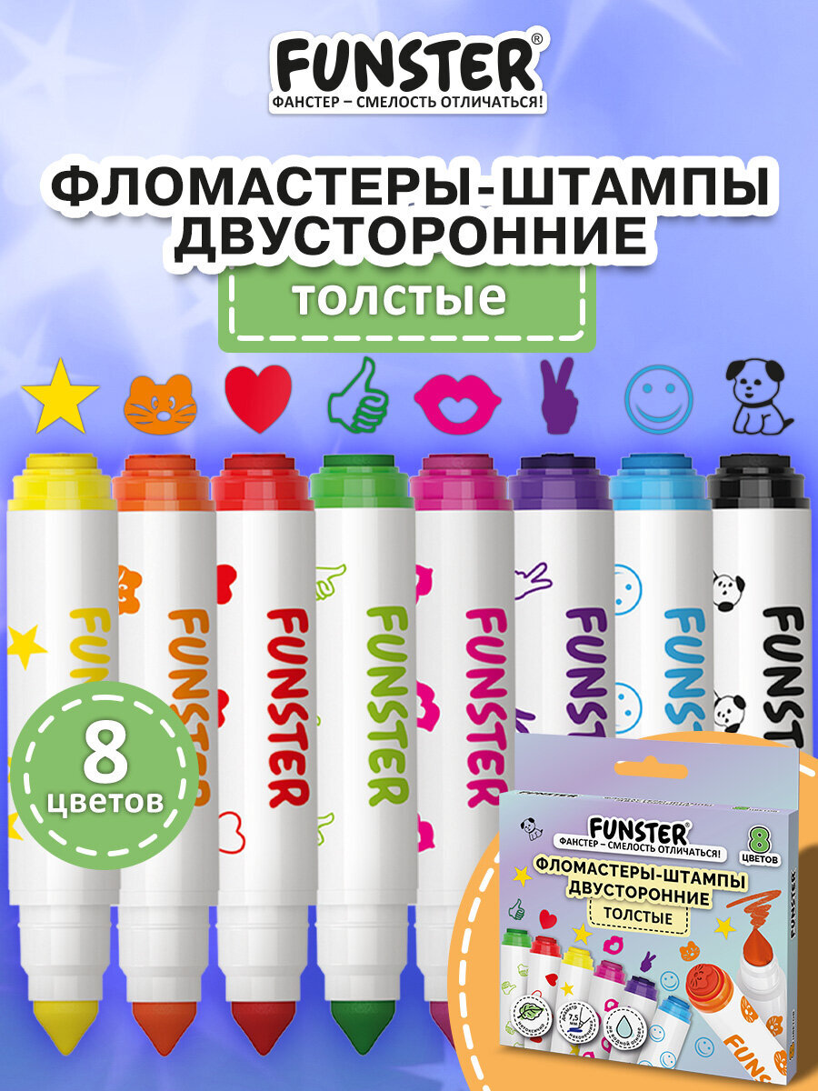 Изображение товара Фломастеры Funster двусторонние 8 шт. безопасные и яркие для детей
