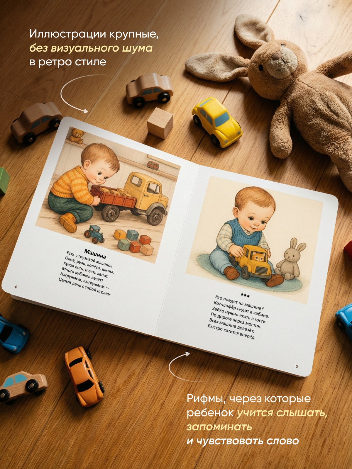 Книга для малышей Расту по возрасту Мои игрушки 1+картон - фото 4