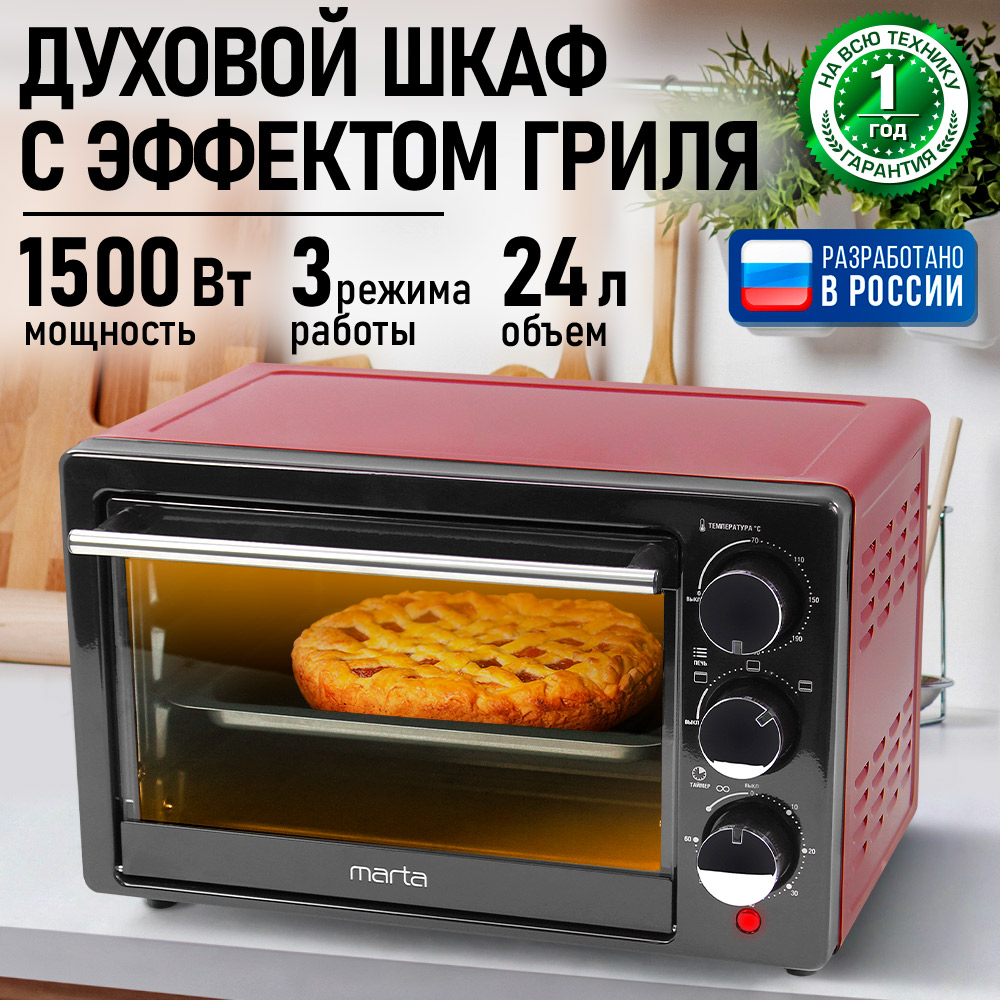 Духовой шкаф MARTA MT-EO4283A - фото 1