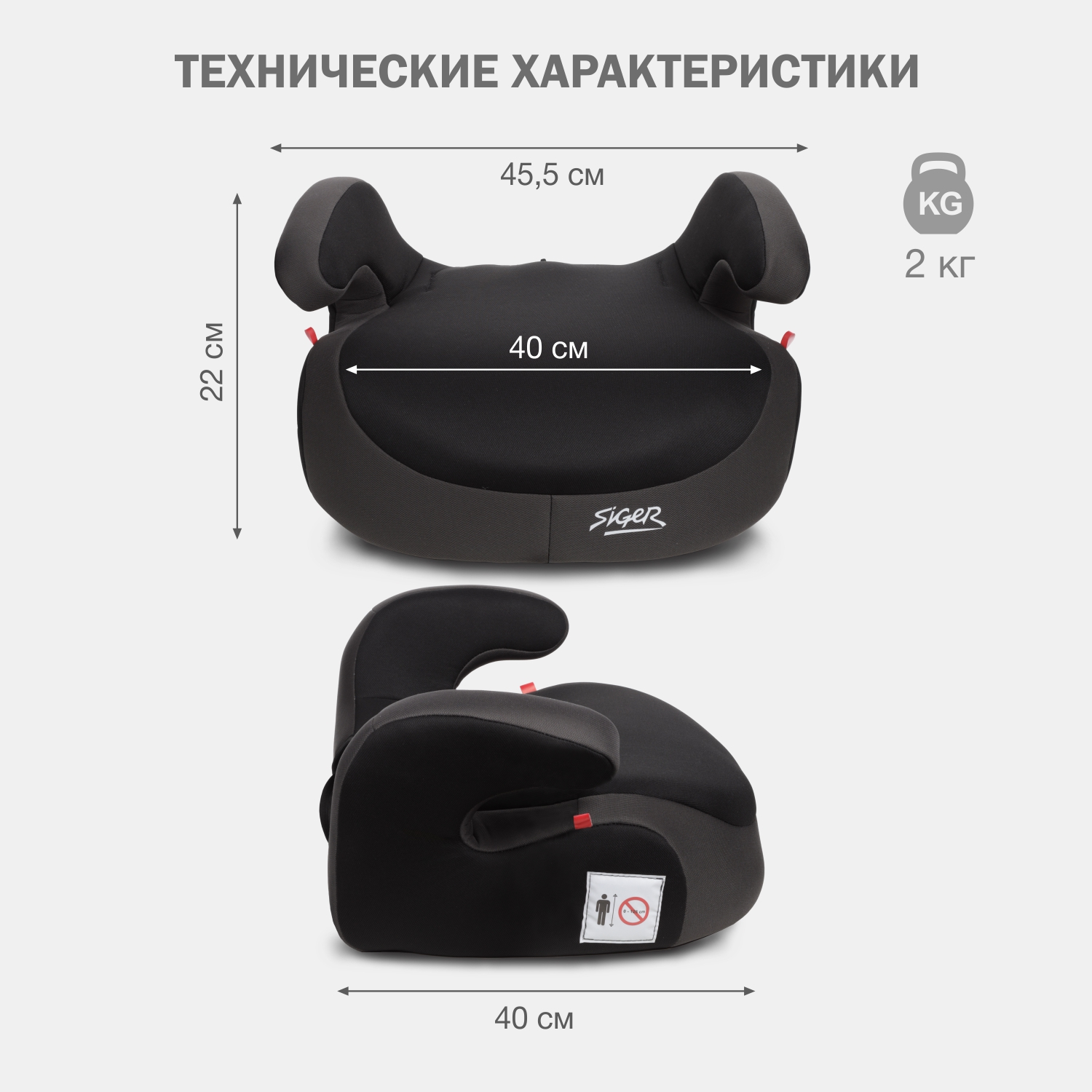 Автокресло SIGER 3 (22-36 кг) - фото 4