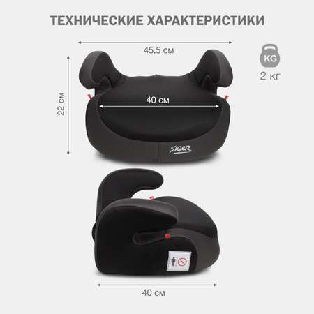 Автокресло SIGER 3 (22-36 кг)