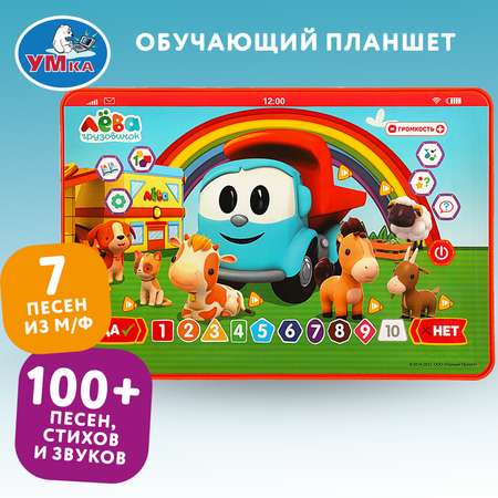 Игрушка УМка планшет