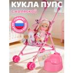 Кукла пупс AMORE BELLO высота 28 см