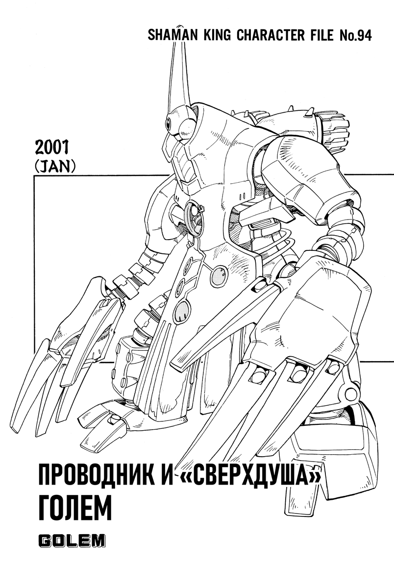 Печатная книга XL Media Король шаманов. Том 9. Манга - фото 6