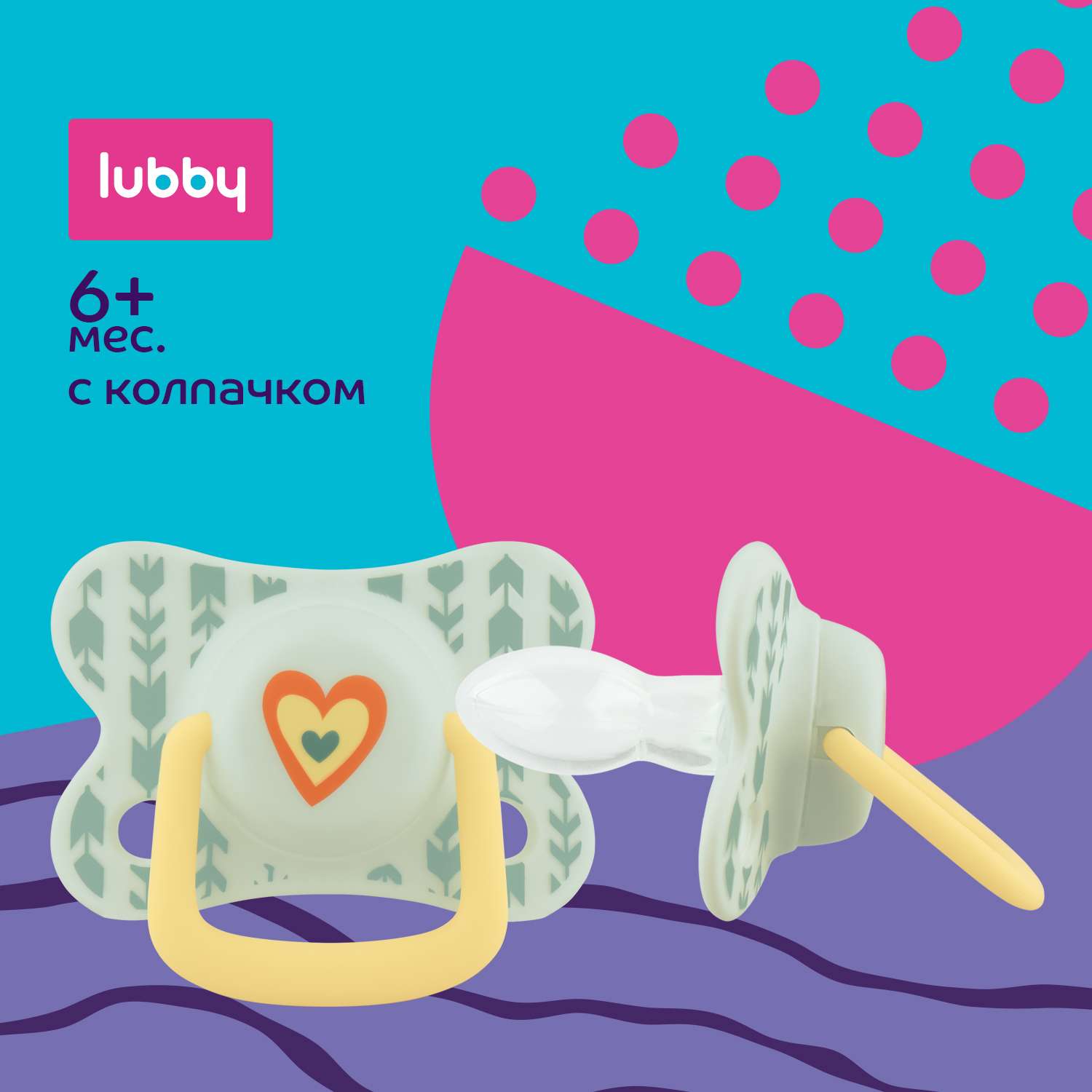 Пустышка Lubby силикон от 6 мес. в ассортименте - фото 10