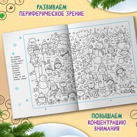 Книга Феникс Снежные страницы мастерство скорочтения