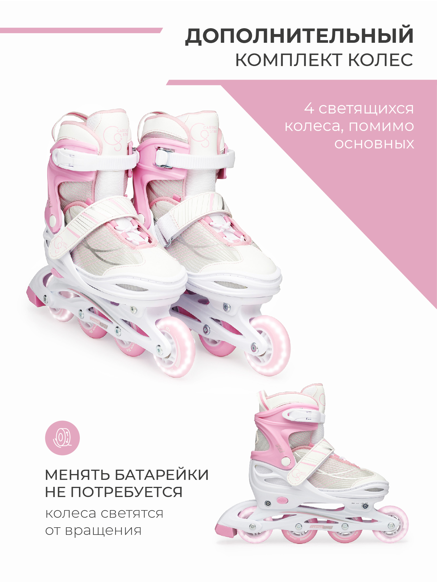 Роликовые коньки CARING STAR 38-41 - фото 6