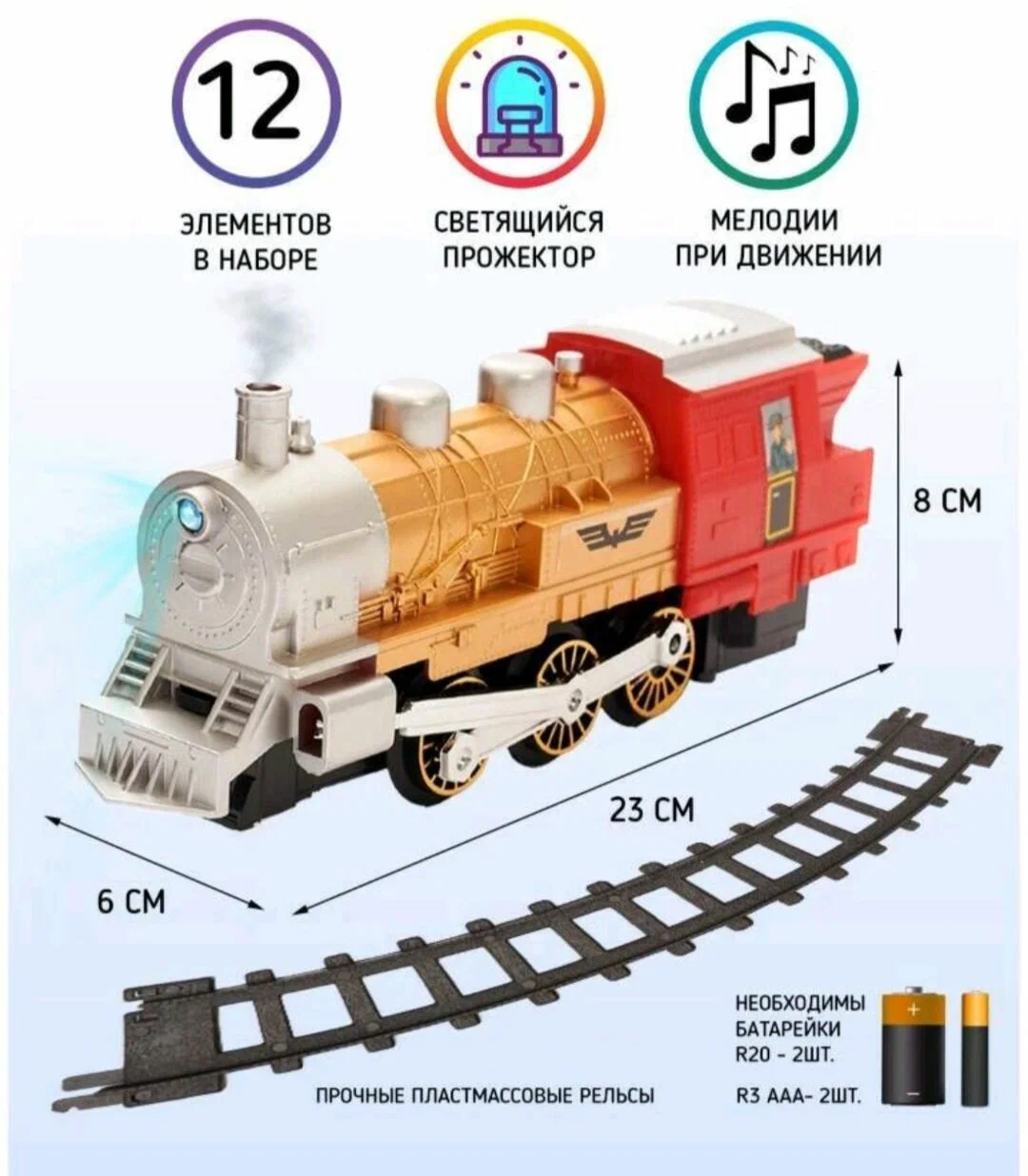 Развивающая железная дорога Play Smart 0611 - фото 4