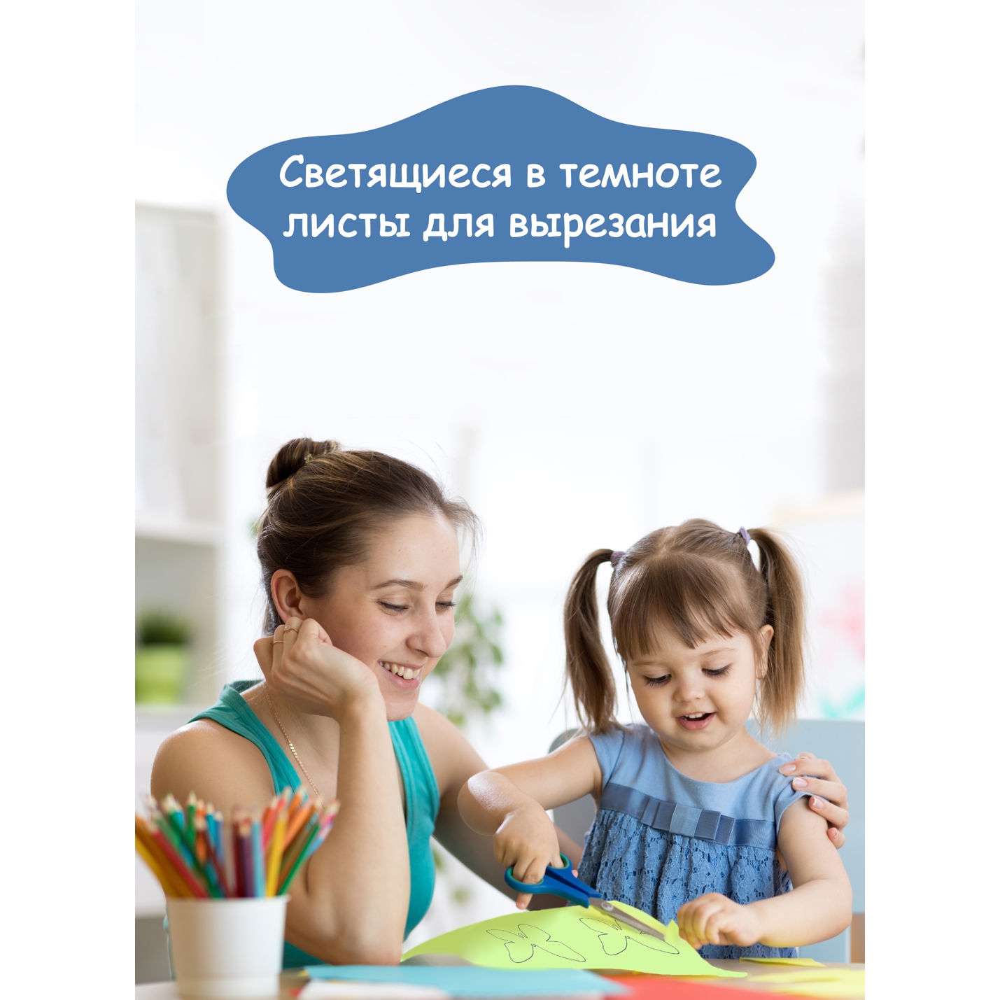 Художественная бумага Люми-Зуми - фото 5