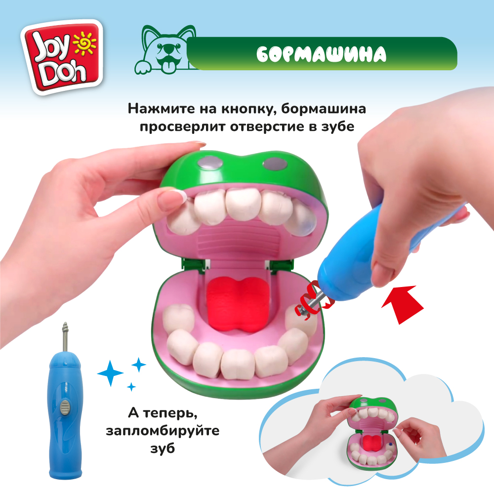 Масса для лепки Joy-Doh - фото 6