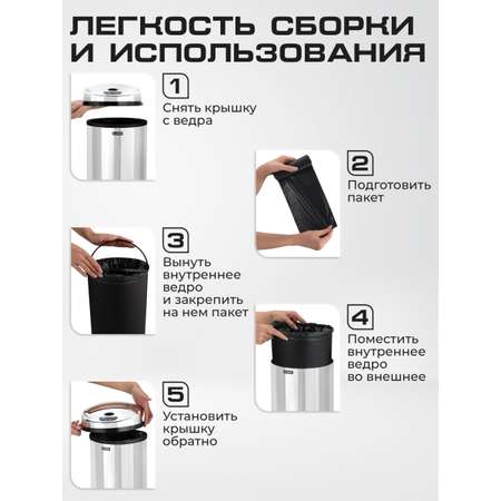 Мусорное ведро Лайма сенсорное 12 литров с крышкой для кухни и туалета