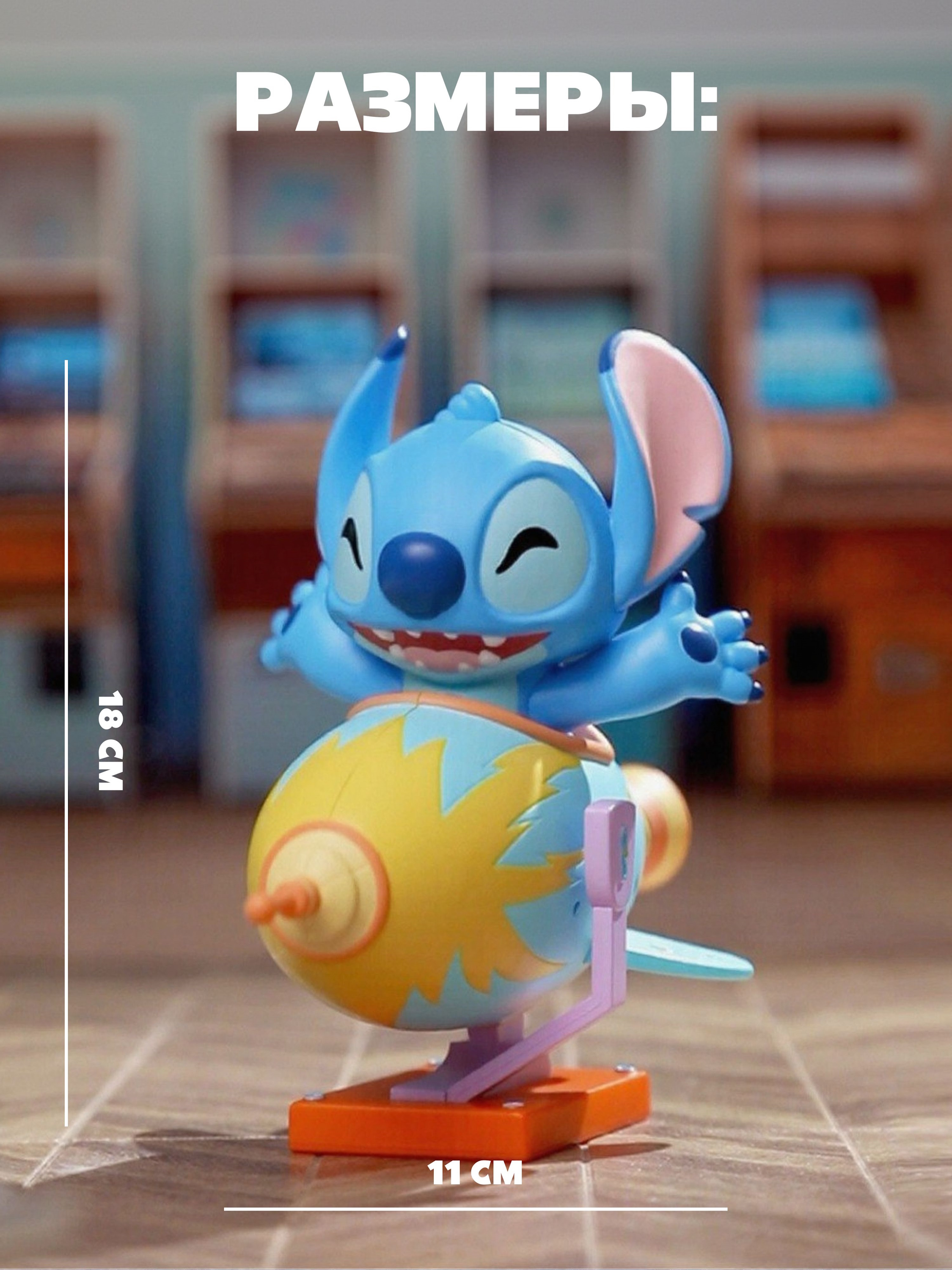 Фигурка Stitch Заводное веселье - фото 4