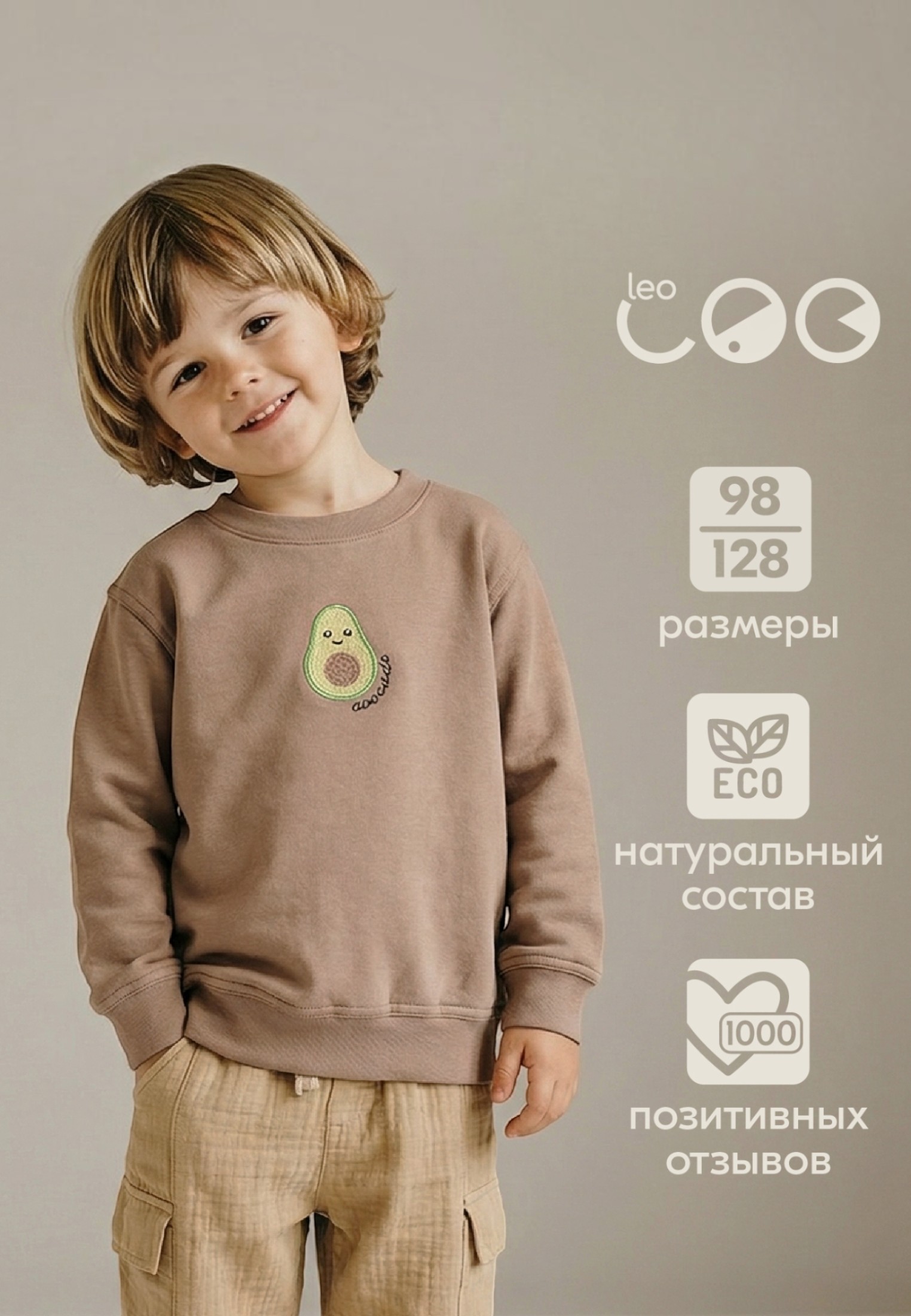 Свитшот LEO 3035А_светло-коричневый - фото 2