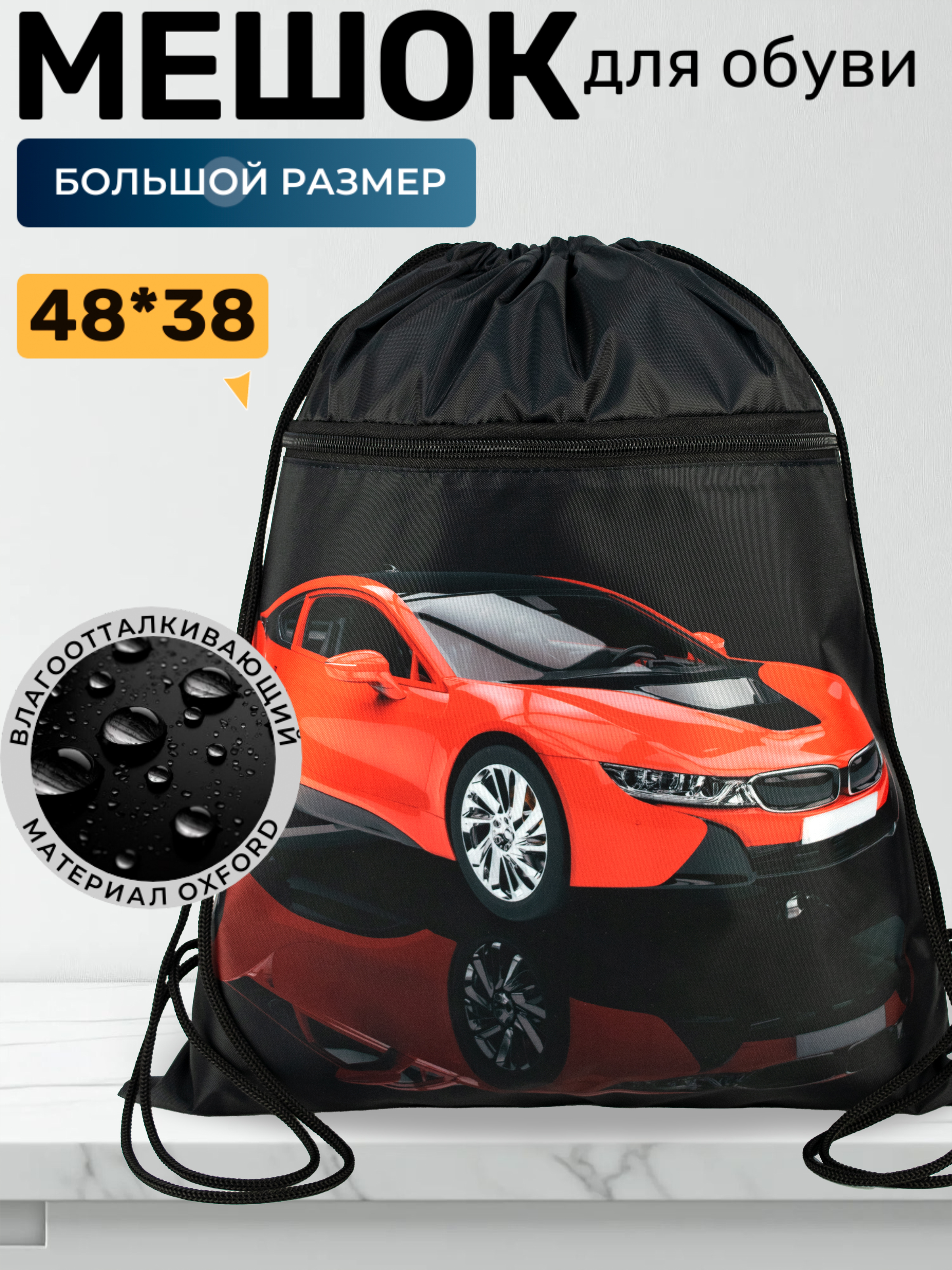 Мешок для обуви Darika - фото 1