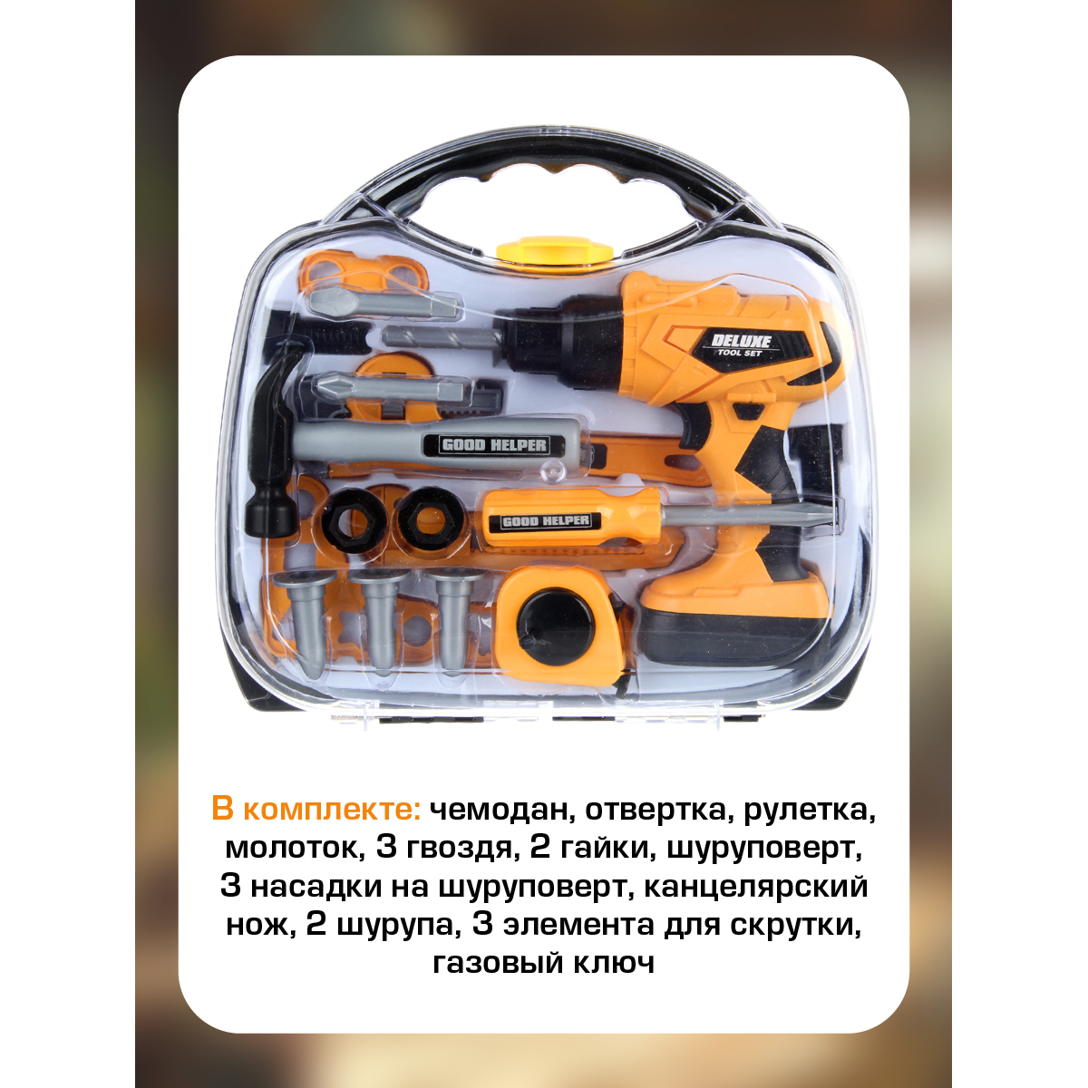 Игрушка Veld Co Чемодан - фото 2